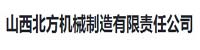 山西北方机械制造有限公司部署合力天下防泄密系统