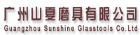 广东山夏磨具部署合力天下防泄密系统