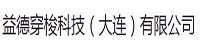 益德穿梭软件公司部署合力天下防泄密系统